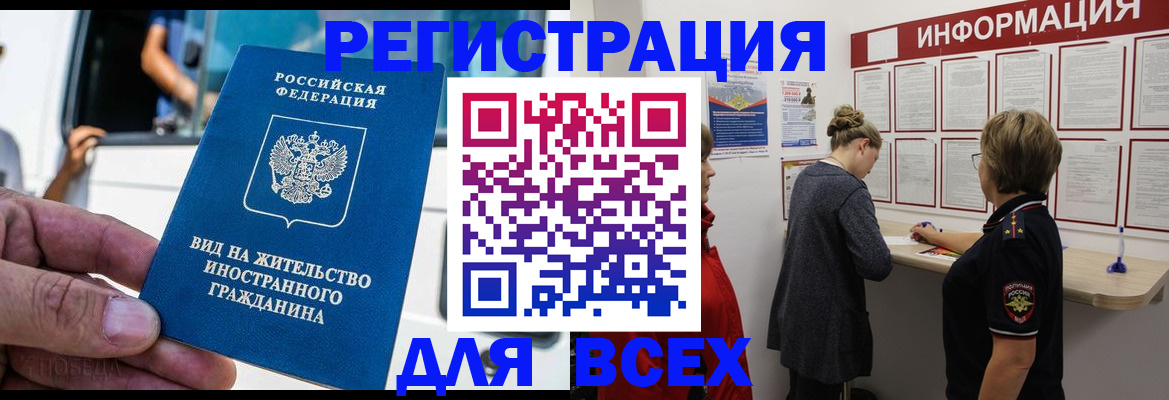 прописка в квартире в Грязях